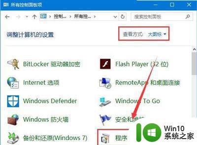 Win10提示QQ更新txupd.exe-损坏的镜像两种解决方法 Win10提示QQ更新txupd.exe-损坏的镜像如何修复