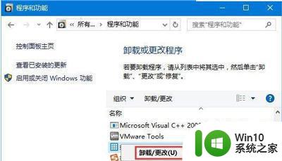 Win10提示QQ更新txupd.exe-损坏的镜像两种解决方法 Win10提示QQ更新txupd.exe-损坏的镜像如何修复