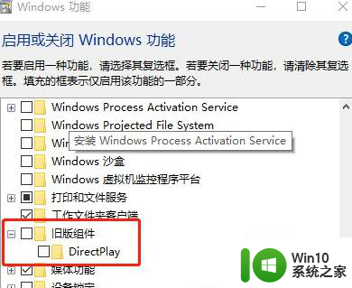 win10玩游戏提示缺少d3dx9 win10游戏提示缺少d3dx9 XXX.DLL怎么解决