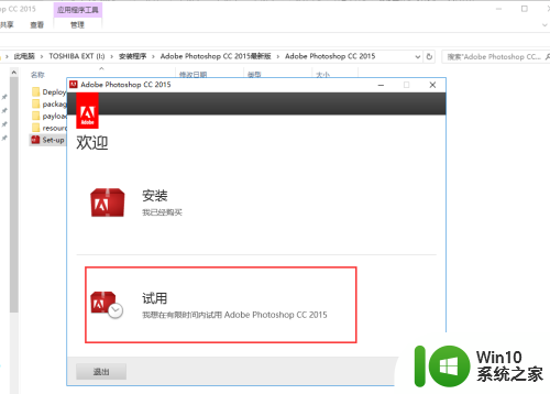 pscc2015破解安装教程 Photoshop cc2015 安装及破解详解