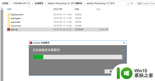 pscc2015破解安装教程 Photoshop cc2015 安装及破解详解