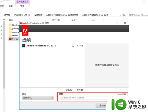 pscc2015破解安装教程 Photoshop cc2015 安装及破解详解