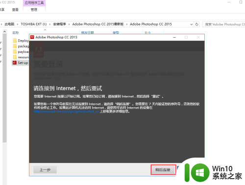 pscc2015破解安装教程 Photoshop cc2015 安装及破解详解