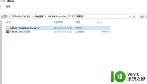 pscc2015破解安装教程 Photoshop cc2015 安装及破解详解