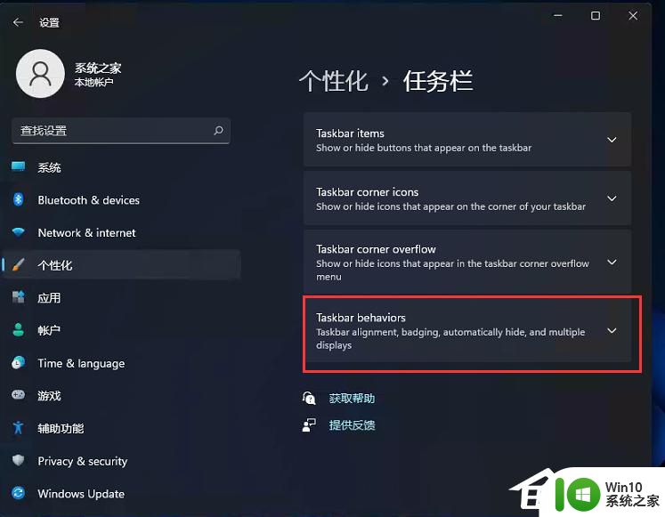 win11任务栏左移设置方法 win11开始栏如何左移