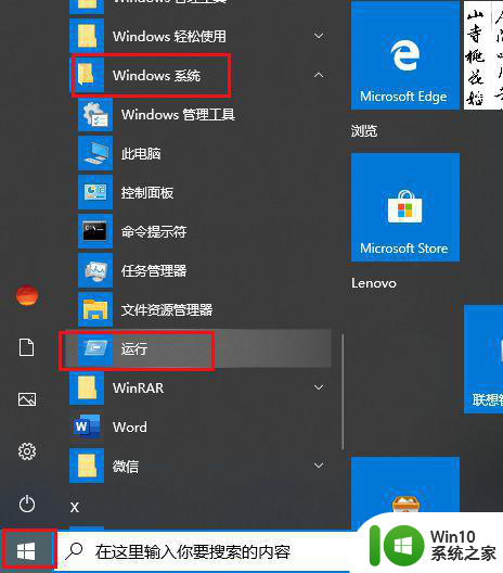 windows10计算器在哪 Windows10计算器找不到怎么办