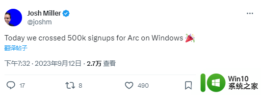 Win10/Win11版Arc浏览器开启Beta测试，超50万人“围观”的最新动态