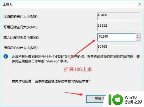 win10装机后只有c盘的解决方法 win10装机后只有c盘如何分区