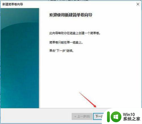 win10装机后只有c盘的解决方法 win10装机后只有c盘如何分区