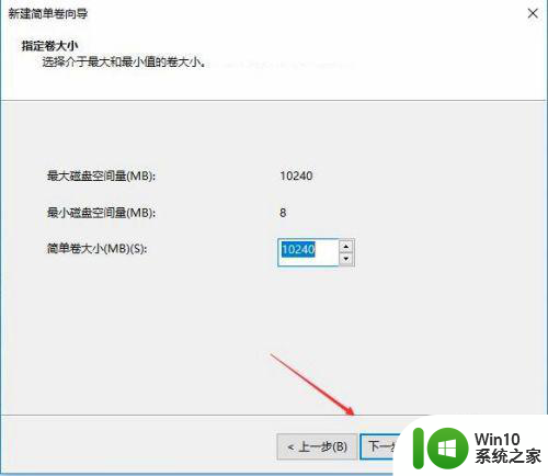 win10装机后只有c盘的解决方法 win10装机后只有c盘如何分区