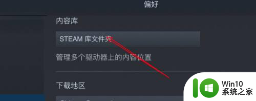 如何找到steam游戏文件夹 Steam游戏安装目录在哪里