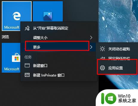 microsoft edge麦克风权限开启步骤 Microsoft Edge浏览器如何开启麦克风权限