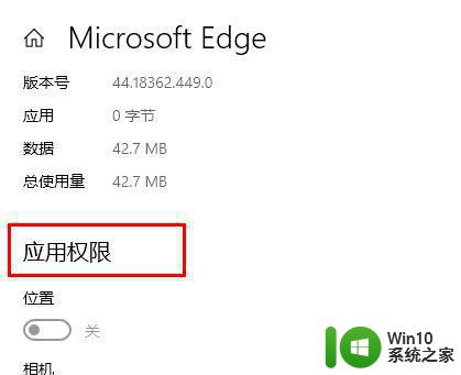 microsoft edge麦克风权限开启步骤 Microsoft Edge浏览器如何开启麦克风权限