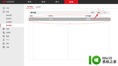 海康摄像机默认ip跟密码是多少 海康摄像头密码设置步骤