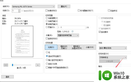 百度网盘的资料怎么打印出来 网盘文件打印方法