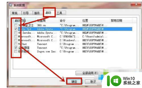 win7系统老是弹出广告窗口解决方法 win7系统如何屏蔽弹窗广告