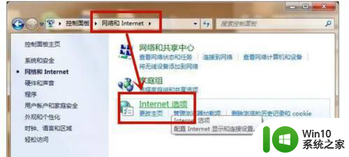 win7系统老是弹出广告窗口解决方法 win7系统如何屏蔽弹窗广告