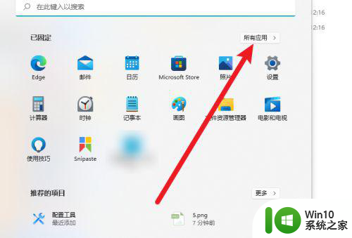 windows11扫雷在哪里 win11扫雷游戏怎么玩