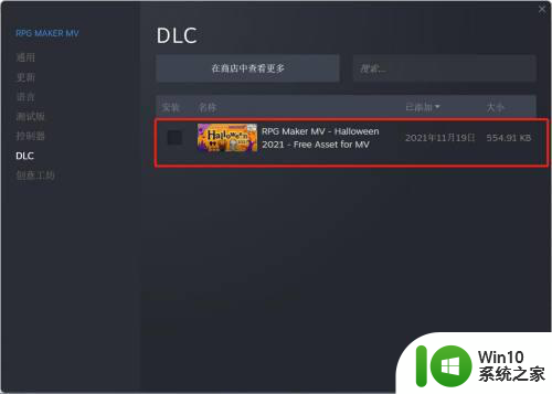 steam游戏dlc单独卸载方法 Steam游戏DLC如何单独删除