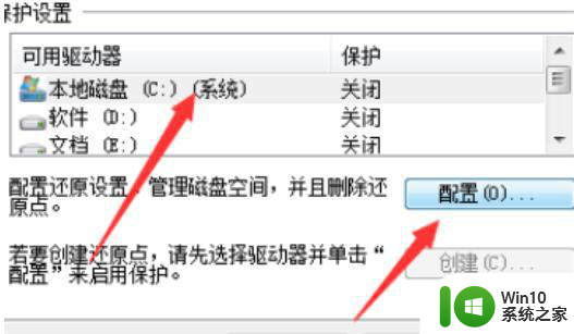 电脑蓝屏一键还原步骤 电脑蓝屏一键还原的操作步骤