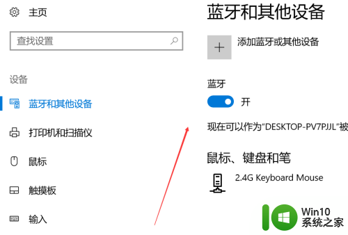 蓝牙电脑在哪里打开 Windows电脑蓝牙设置在哪里