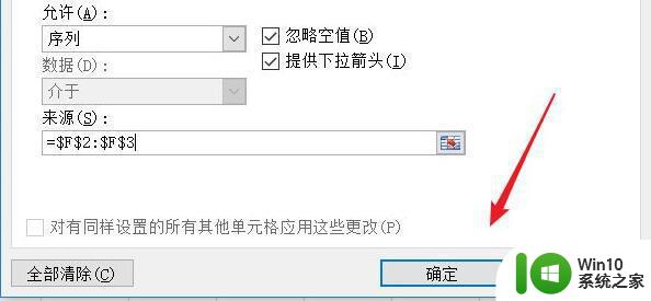 excel如何设置下拉选择项 excel下拉选择项设置教程