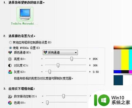windows7系统怎样调节屏幕亮度 windows7屏幕亮度调节方法