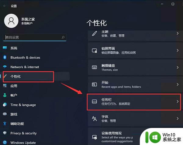 windows11开始菜单移动到左下角的步骤 Windows 11开始菜单如何调整位置到左下角