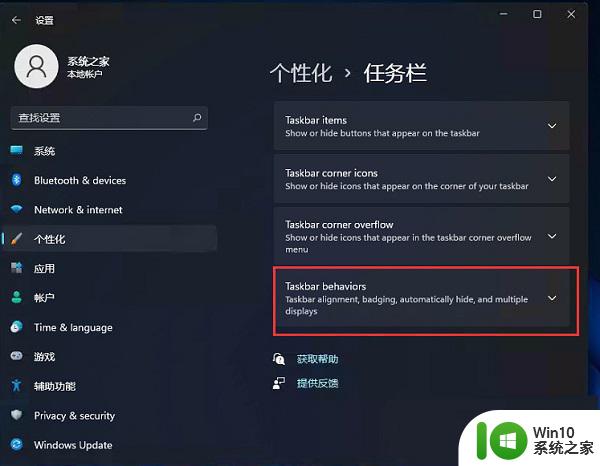 windows11开始菜单移动到左下角的步骤 Windows 11开始菜单如何调整位置到左下角