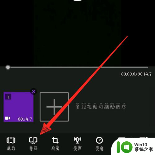 视频删除一小段怎么做 视频剪辑软件如何删除视频中的一小段