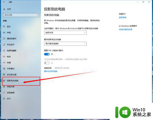 手机怎么投屏win 10 手机连接Win10电脑进行投屏操作步骤
