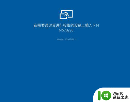 手机怎么投屏win 10 手机连接Win10电脑进行投屏操作步骤