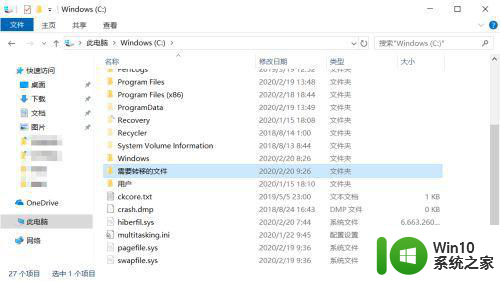 教你把win10C盘文件转移到D盘的方法 win10如何将文件从C盘移动到D盘