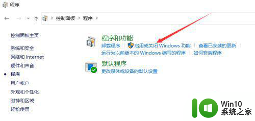 win10如何安装消息队列 Windows消息队列在Win10中的安装方法