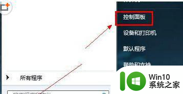 win7的wifi中文名字乱码如何修复 win7显示wifi中文名乱码怎么解决