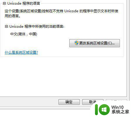 win7的wifi中文名字乱码如何修复 win7显示wifi中文名乱码怎么解决