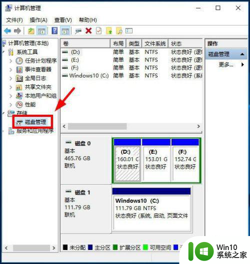 win10一个分区分成多个分区操作方法 win10如何将一个分区划分为多个分区步骤