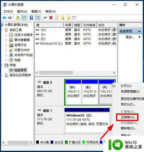 win10一个分区分成多个分区操作方法 win10如何将一个分区划分为多个分区步骤