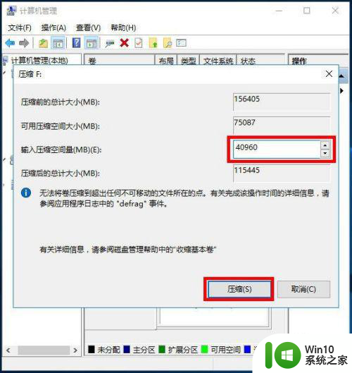 win10一个分区分成多个分区操作方法 win10如何将一个分区划分为多个分区步骤