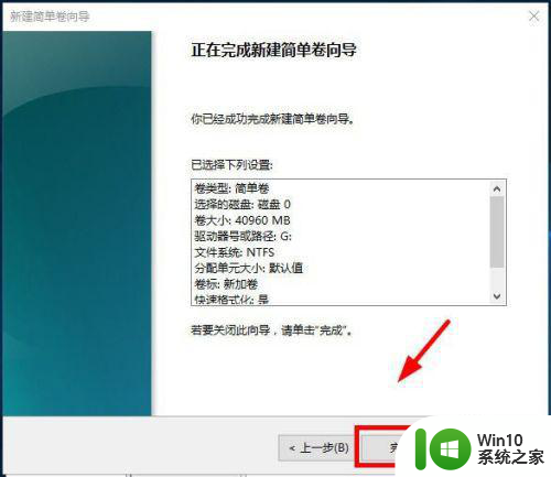 win10一个分区分成多个分区操作方法 win10如何将一个分区划分为多个分区步骤