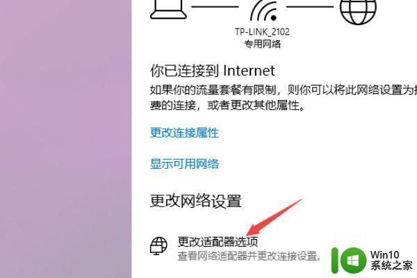 电脑wifi成不安全网络的原因和解决方法 家里电脑wifi成不安全网络的危害和风险