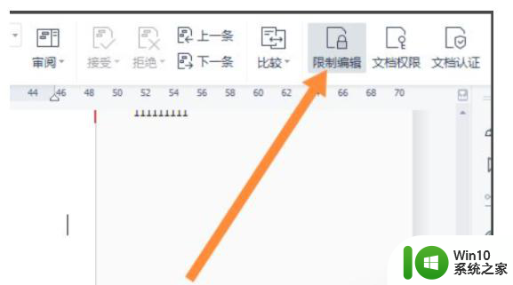 wps文档打不进去任何文字的解决方法 WPS文档无法输入文字怎么办