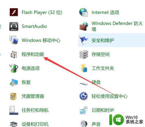 win10虚拟机监控程序没有运行处理方法 win10虚拟机监控程序未启动如何处理