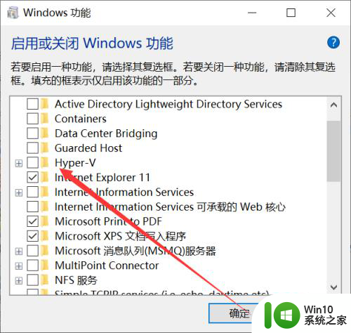 win10虚拟机监控程序没有运行处理方法 win10虚拟机监控程序未启动如何处理