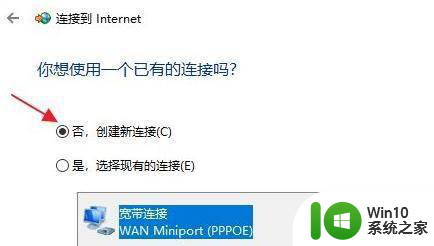 windows11怎么设置网络 Win11宽带连接设置步骤