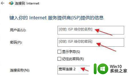 windows11怎么设置网络 Win11宽带连接设置步骤