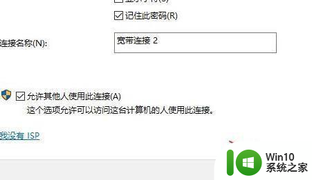 windows11怎么设置网络 Win11宽带连接设置步骤