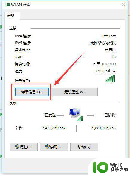 高手教你固定win10网络IP地址 win10如何设置固定网络IP地址