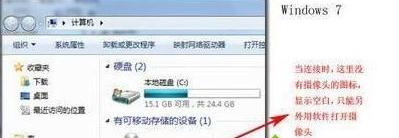 win7电脑照相机怎么打开 win7照相机设置方法