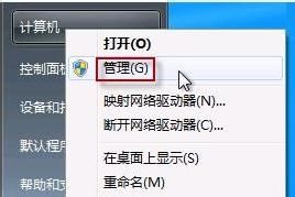 win7电脑照相机怎么打开 win7照相机设置方法